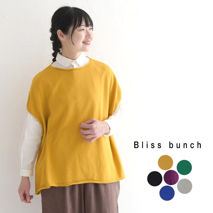 ワイドベスト レディース 綿100％ Bliss bunch オーガニックコットン 天竺編み フレンチ袖 24SS0216,