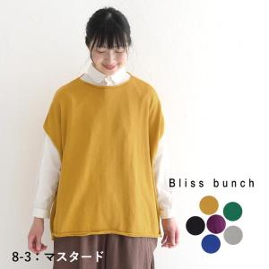 Bliss bunch ワイドベスト オーガニックコットン 天竺編み フレンチ袖 綿100％ 30代...