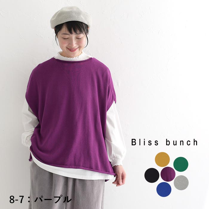 Bliss bunch ワイドベスト オーガニックコットン 天竺編み フレンチ袖 綿100％ 30代...