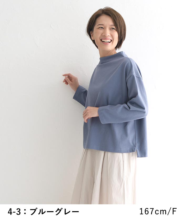 プルオーバー カットソー 長袖 レディース ボトルネック 無地 コットン Bliss bunch 綿100％ 24AW0906, | Bliss bunch | 09