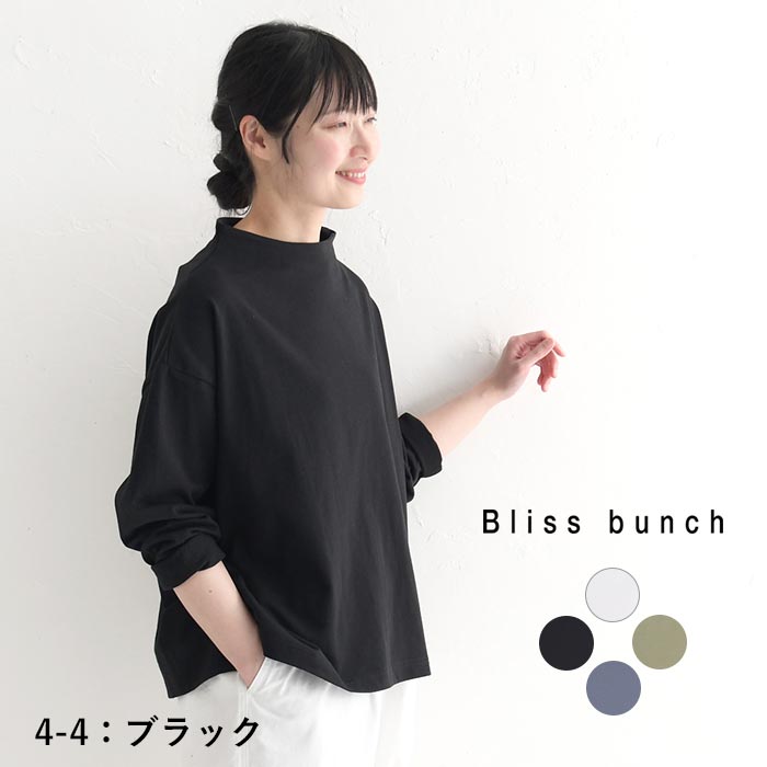 プルオーバー カットソー 長袖 レディース ボトルネック 無地 コットン Bliss bunch 綿100％ 24AW0906, | Bliss bunch | 04
