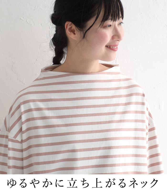 50％OFF セール！ 返品交換不可 プルオーバー カットソー 長袖 レディース ボトルネック ボーダー コットン Bliss bunch 綿100％ 24AW0906, q1219, q5, | Bliss bunch | 06