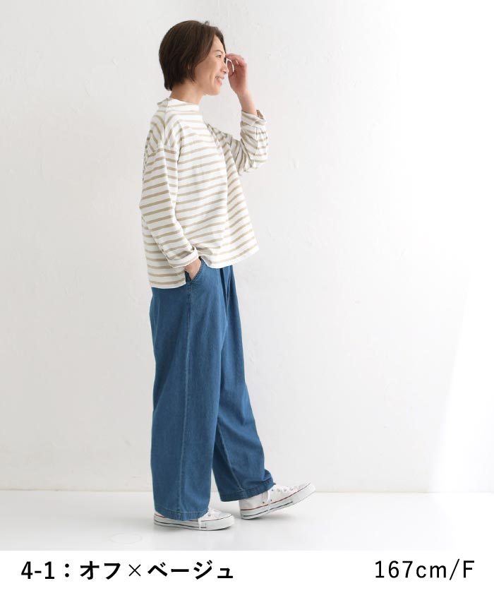 50％OFF セール！ 返品交換不可 プルオーバー カットソー 長袖 レディース ボトルネック ボーダー コットン Bliss bunch 綿100％ 24AW0906, q1219, q5, | Bliss bunch | 09