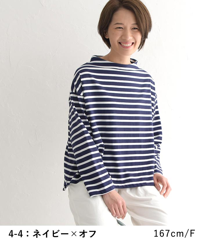 50％OFF セール！ 返品交換不可 プルオーバー カットソー 長袖 レディース ボトルネック ボーダー コットン Bliss bunch 綿100％ 24AW0906, q1219, q5, | Bliss bunch | 12