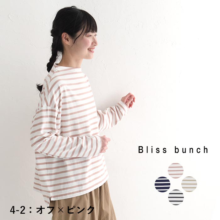 トップス ブラウス 2WAY bliss bunch 綿100％ コットン 長袖 エコロコ 春 夏 秋 冬 レディース 2220SS0729,　爆買 楽天市場】トップス ブラウス 2WAY bliss bunch ブリスバンチ 綿