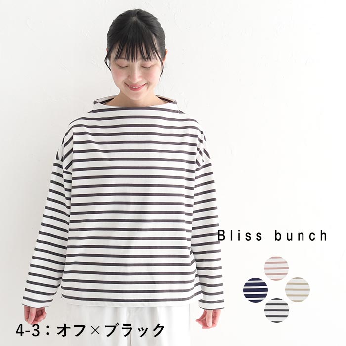 ecoloco エコロコ（Bliss bunch）（色：ベージュ系）のおすすめ