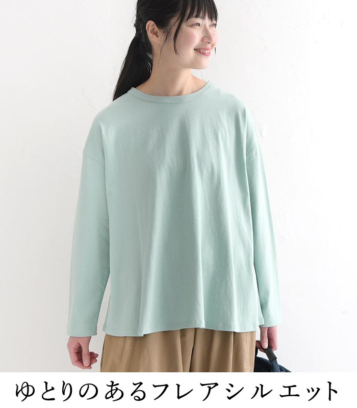 長袖 カットソー レディース Bliss bunch リサイクルコットン 裾フレア 無地 綿100％ 大きいサイズ 24SS0216, | Bliss bunch | 08