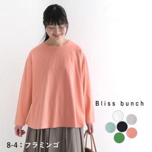 M〜LL Bliss bunch リサイクルコットン 長袖カットソー裾フレア 無地 綿100％ 春 ...
