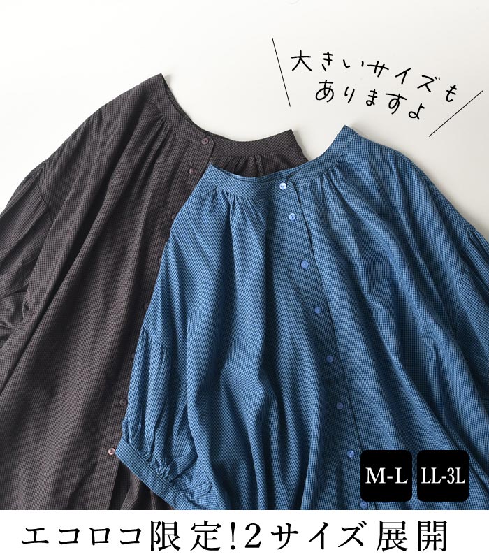 メール便可 ブラウス 五分袖 レディース シャツ ノーカラー m.n