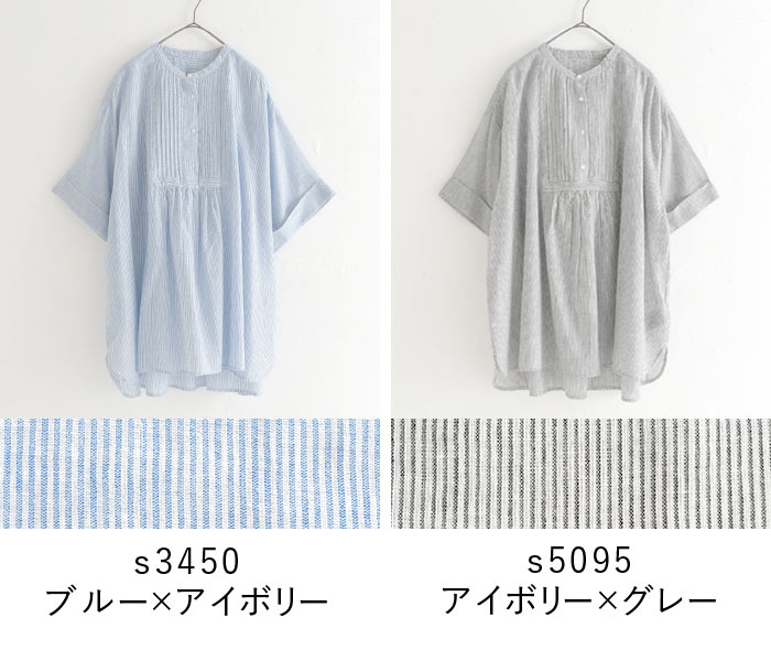 セール！返品交換不可 チュニックブラウス 先染めガーゼ ストライプ 綿