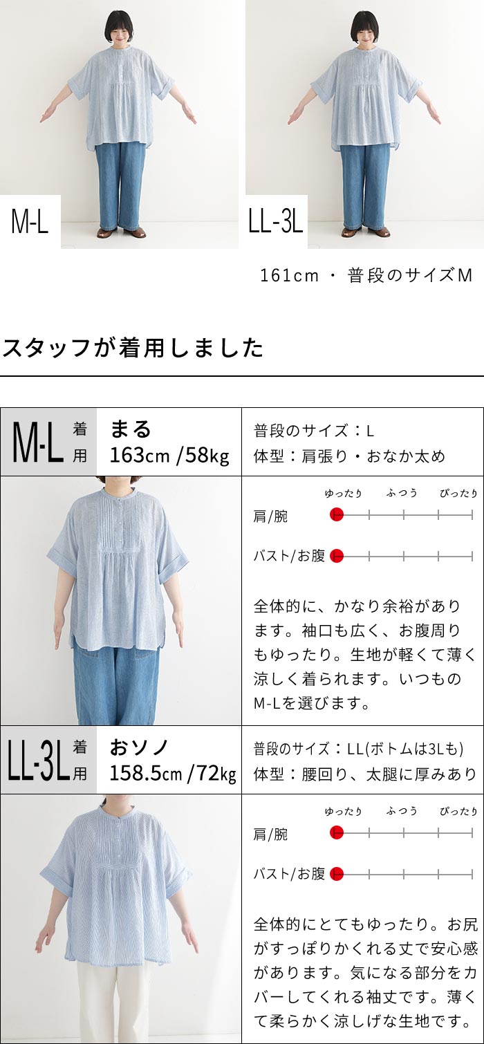 チュニックブラウス 先染めガーゼ ストライプ 綿100% 春 夏 30代 40代