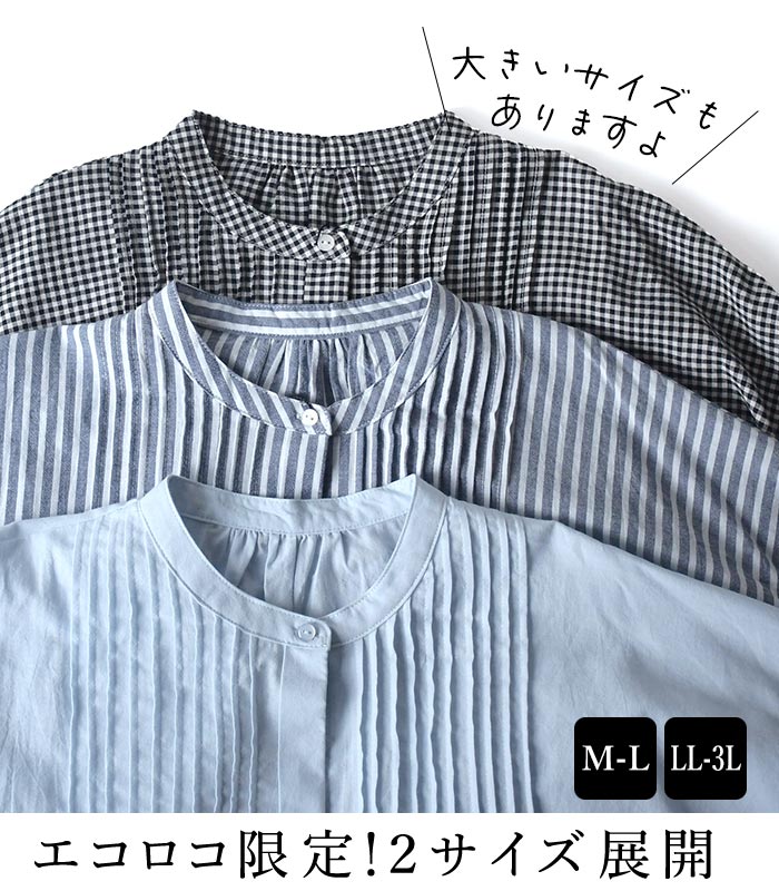 ブラウス 綿100％ ピンタック 長袖 春 夏 30代 40代 50代 26SS0403 