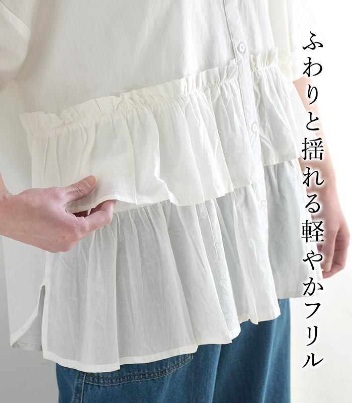 最大15％OFFクーポンあり ブラウス キャンブリック 2段フリル 綿100