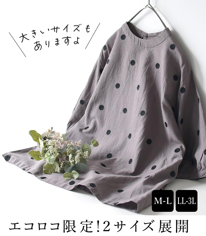 ブラウス 綿麻 ドット刺繍 パフスリーブ レディース 春 夏 30代 40代