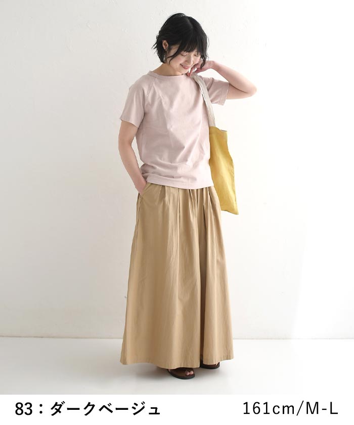 タイムセール20％OFF ワイドパンツ レディース ガウチョ スカーチョ ロング ゆったり ウエストゴム 綿100％ 大きいサイズ 25SS0328, |  | 11