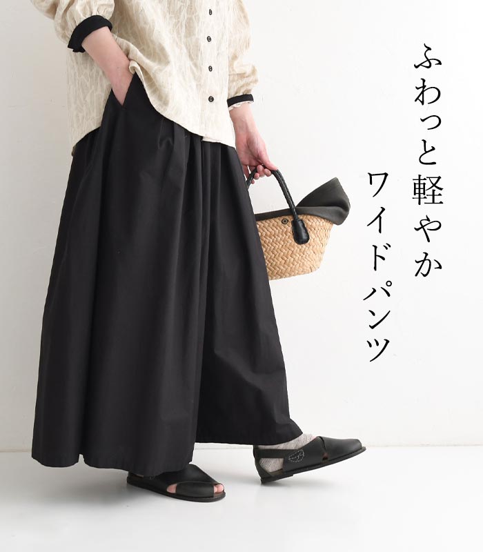 タイムセール20％OFF ワイドパンツ レディース ガウチョ スカーチョ ロング ゆったり ウエストゴム 綿100％ 大きいサイズ 25SS0328, |  | 03