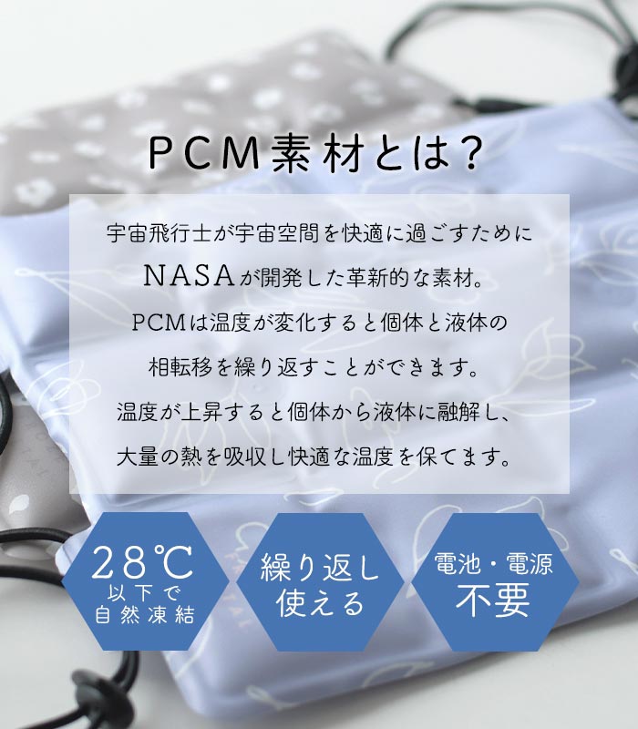 メール便可 リュックパッド 保冷シート リュック用 PCMクールシート ひんやり 熱中症 暑さ対策 接触冷感 25SS0613, |  | 05
