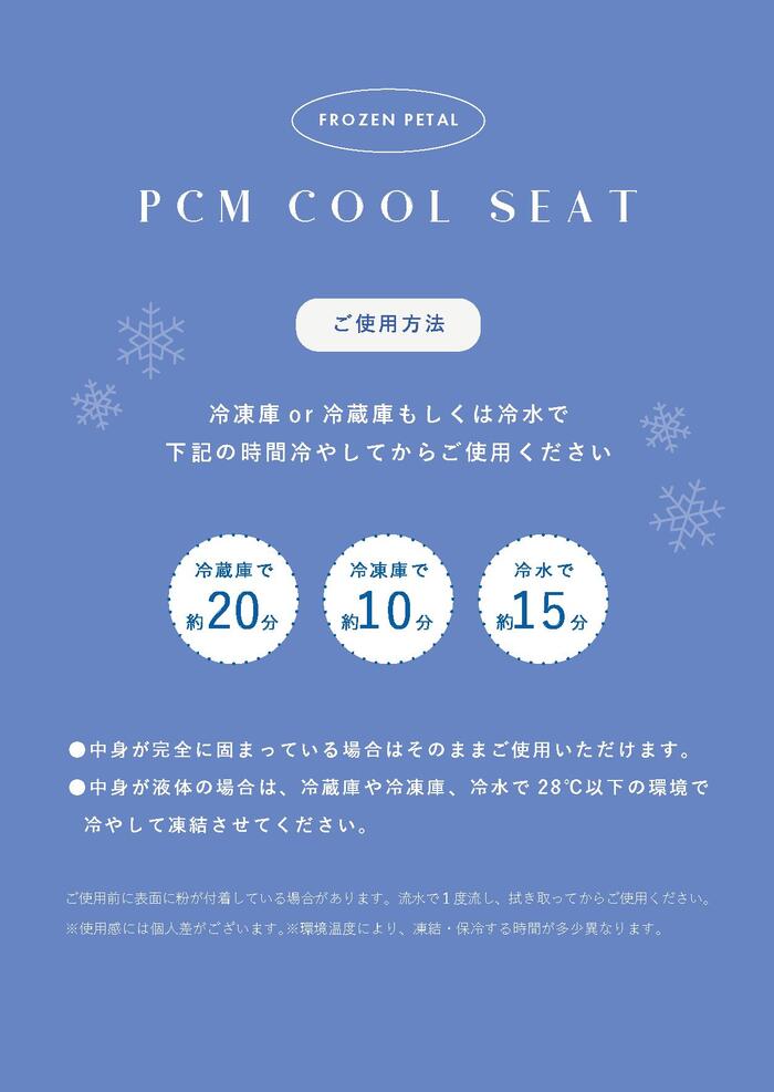 メール便可 リュックパッド 保冷シート リュック用 PCMクールシート ひんやり 熱中症 暑さ対策 接触冷感 25SS0613, |  | 08
