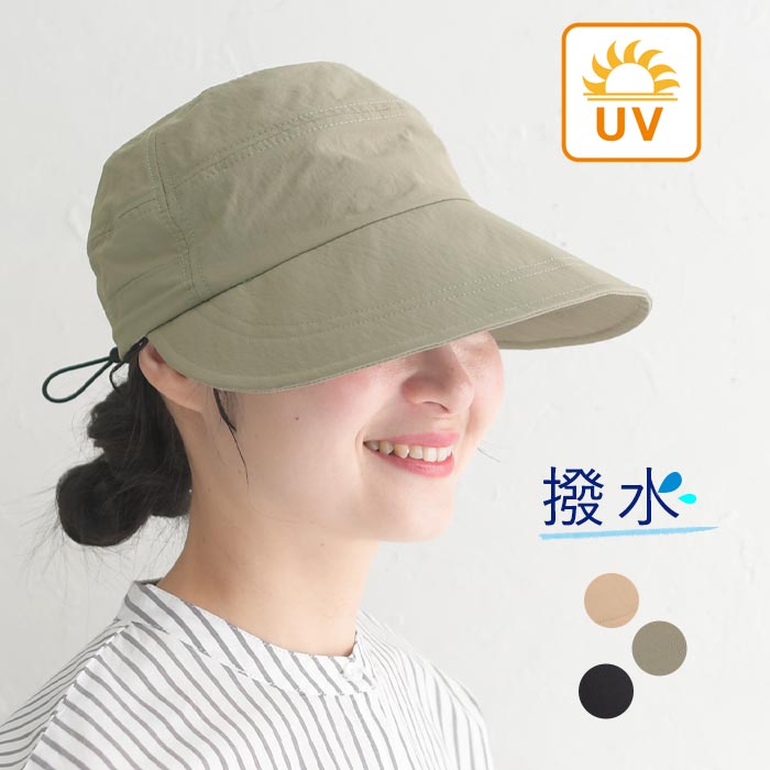 CPH ツバなし　60-03 セール！返品交換不可 つば広キャップ UV対策 洗える 防水 顔を