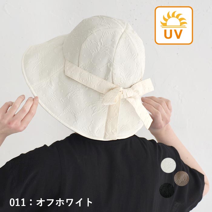 【新品即日発送】エミリアウィズ オフホワイト UVカット バケットハット 新品即日発送】エミリアウィズ オフホワイト UVカット バケット