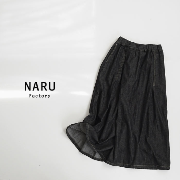 8オンス デニム ラップスカート NARU ナル 綿100％ コットン 30代 40代