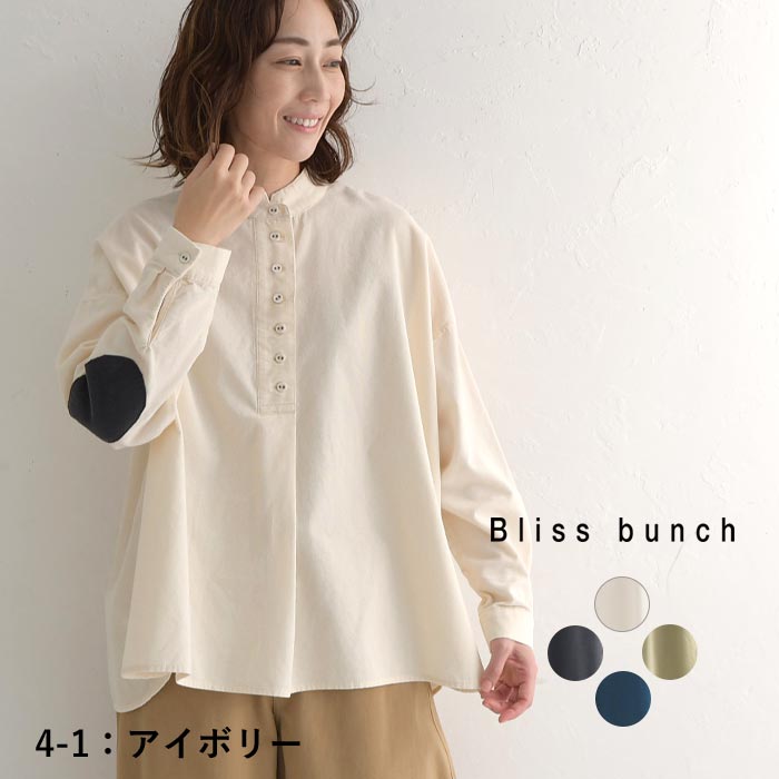 シャツ ブラウス 長袖 レディース コットン コーデュロイ Bliss bunch ブリスバンチ 綿100％ 24AW1114, Bliss bunch シャツ ブラウス 長袖 レディース コットン