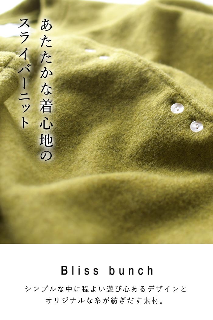 Bliss bunch コート カーディガンコート ロング丈 レディース 毛