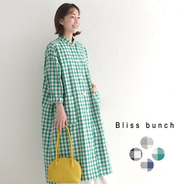 買い誠実 bunch Bliss ワンピース コート 羽織り ロング レディース 長袖 ワンピース