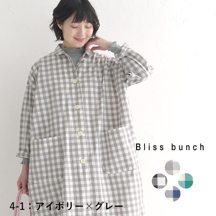 ワンピース 長袖 レディース ロング 羽織り コート風 コットン Bliss bunch 綿100％ 25SS0328, | Bliss bunch | 01