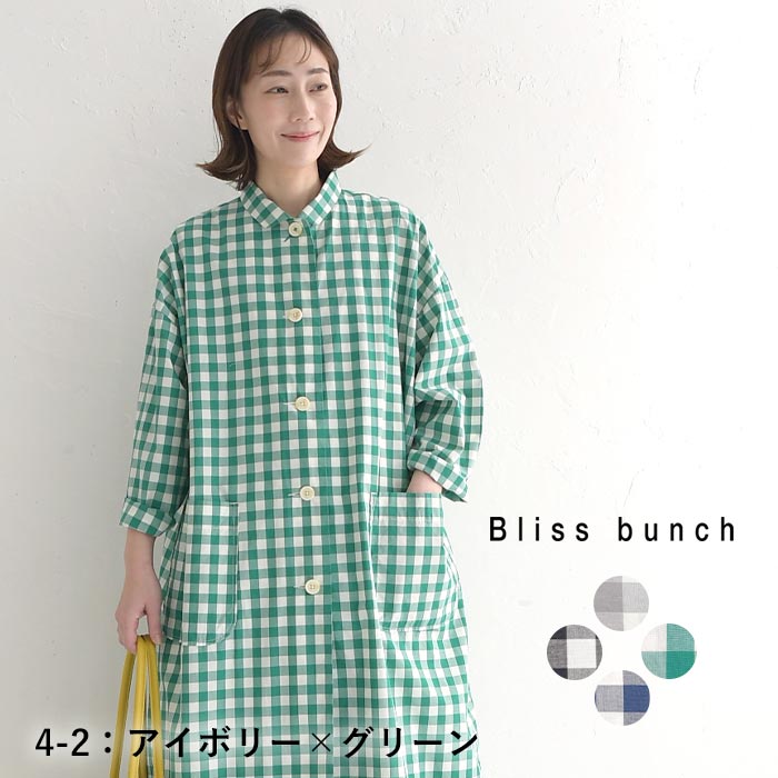 ワンピース 長袖 レディース ロング 羽織り コート風 コットン Bliss bunch 綿100％ 25SS0328, | Bliss bunch | 02