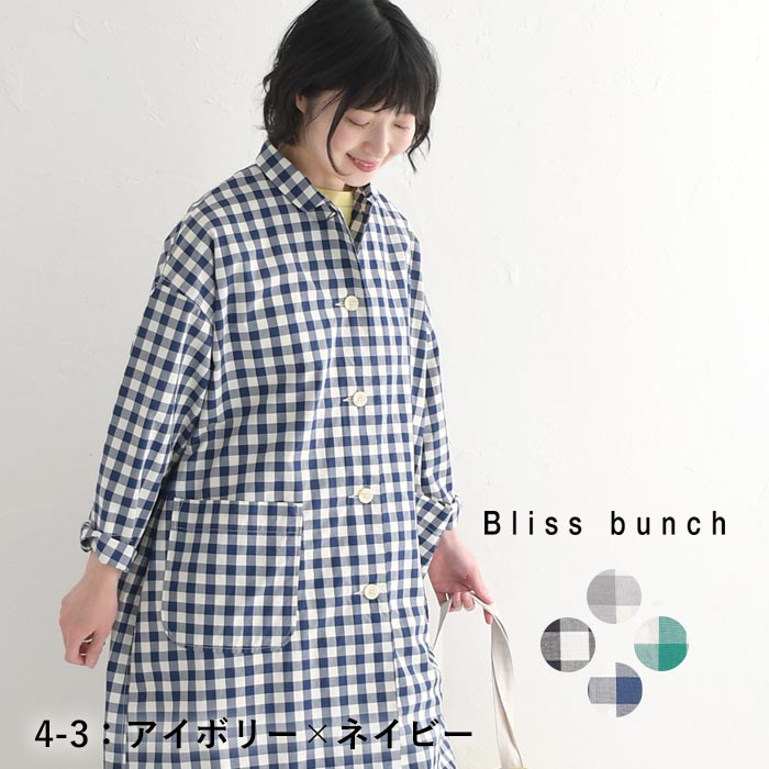 ワンピース 長袖 レディース ロング 羽織り コート風 コットン Bliss bunch 綿100％ 25SS0328, | Bliss bunch | 03