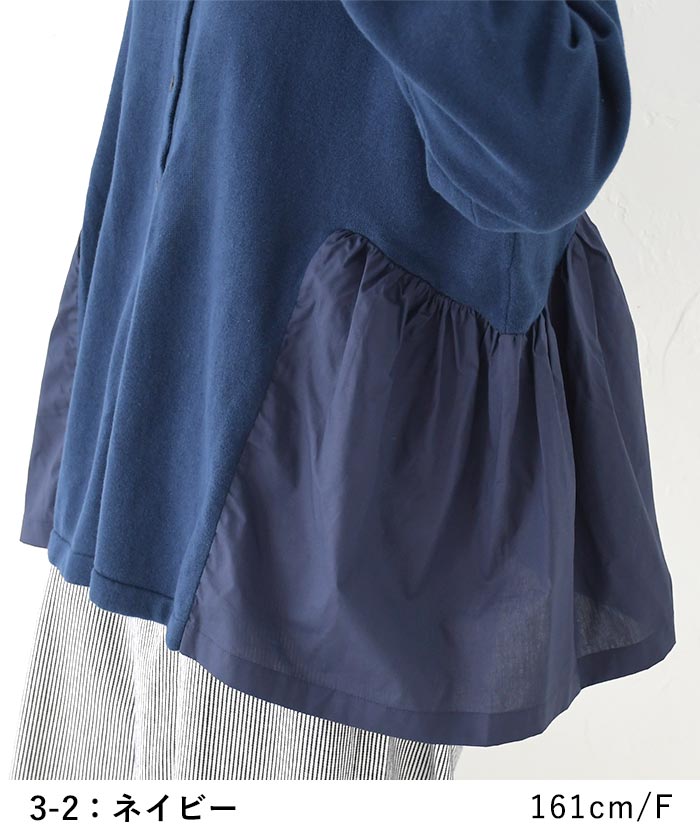 【50％OFF セール！】 返品交換不可 カーディガン 長袖 レディース Bliss bunch 異素材ミックス ふんわり ギャザー 綿100％ 25AW0904, q1219, q5, | Bliss bunch | 10