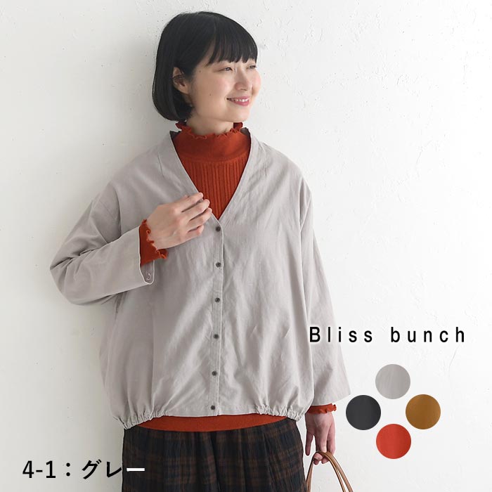 【50％OFF セール！】 返品交換不可 カーディガン レディース 綿麻 長袖 Vネック 裾ゴム 8分丈 平織り ゆったり 25AW0822, q1219, q5, | Bliss bunch | 01