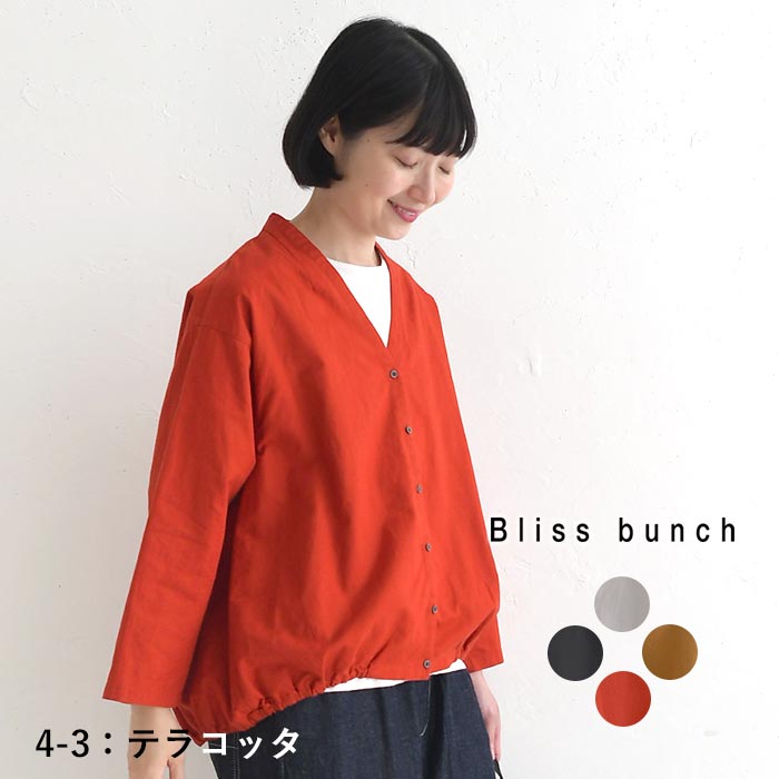 【50％OFF セール！】 返品交換不可 カーディガン レディース 綿麻 長袖 Vネック 裾ゴム 8分丈 平織り ゆったり 25AW0822, q1219, q5, | Bliss bunch | 03