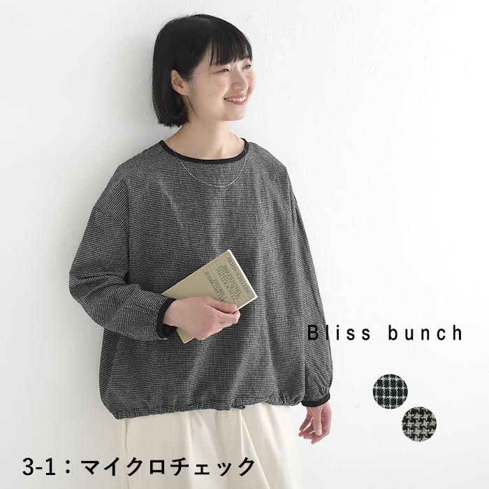 プルオーバー 長袖 レディース ブラウス シャツ Bliss bunch 綿麻 配色バインダー 25AW0912, | Bliss bunch | 01