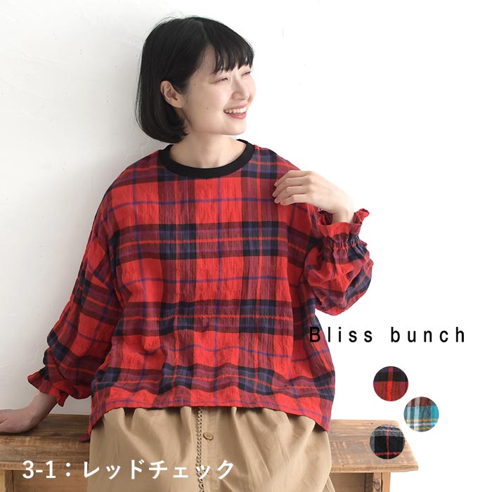 プルオーバー ブラウス 長袖 レディース シャツ 綿シャーリング Bliss bunch  25AW1003, | Bliss bunch | 01