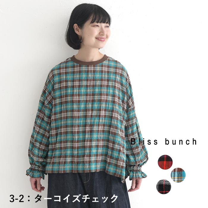 プルオーバー ブラウス 長袖 レディース シャツ 綿シャーリング Bliss bunch  25AW1003, | Bliss bunch | 02