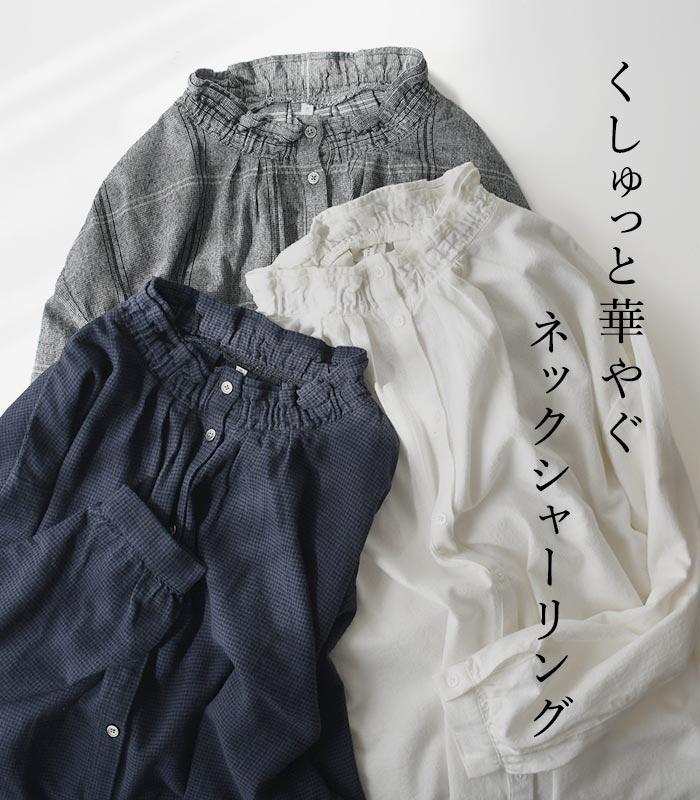 ブラウス 長袖 レディース シャツ フリル襟 Bliss bunch コットン ネックシャーリング 綿100％ コットン 25AW1107, | Bliss bunch | 04