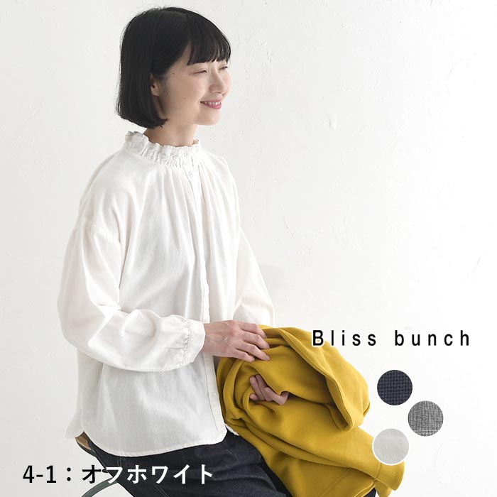 ブラウス 長袖 レディース シャツ フリル襟 Bliss bunch コットン ネックシャーリング 綿100％ コットン 25AW1107, | Bliss bunch | 01