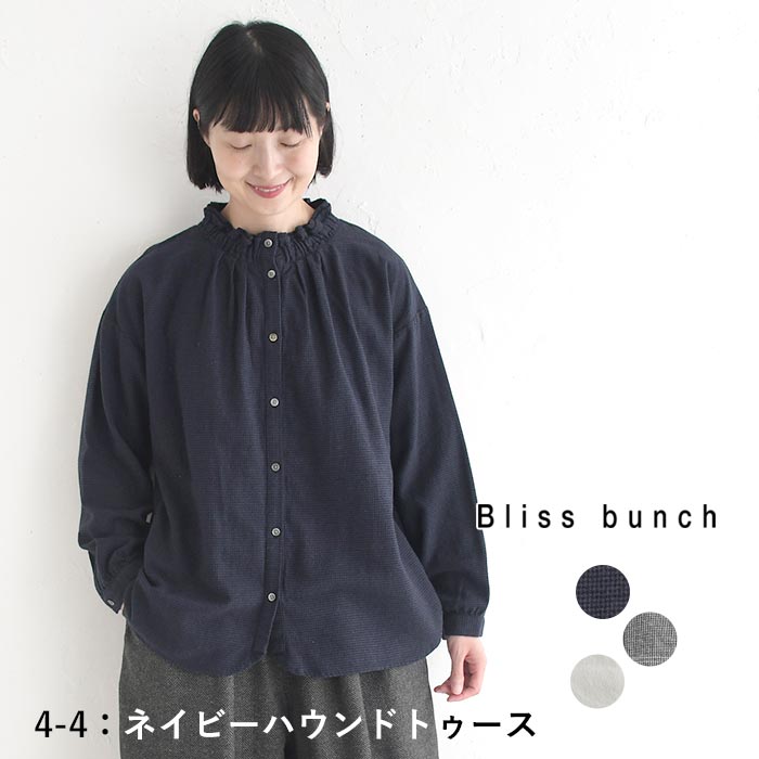 ブラウス 長袖 レディース シャツ フリル襟 Bliss bunch コットン ネックシャーリング 綿100％ コットン 25AW1107, | Bliss bunch | 03