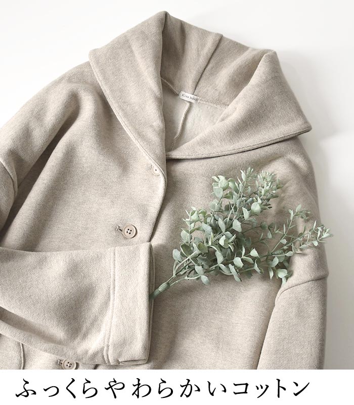 カラージャケット レディース Bliss bunch コットン裏起毛 ラウンドヘム ショール 綿100％ 25AW1107, | Bliss bunch | 06