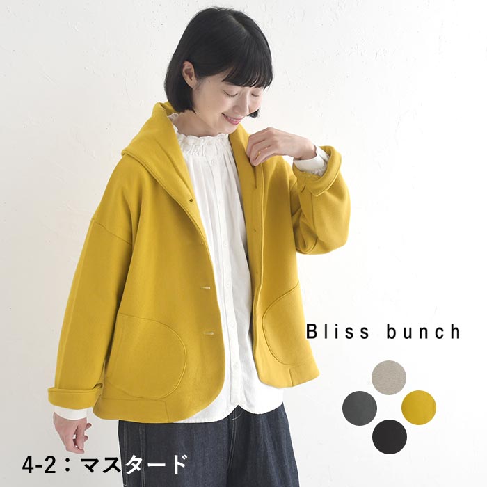 カラージャケット レディース Bliss bunch コットン裏起毛 ラウンドヘム ショール 綿100％ 25AW1107, | Bliss bunch | 02