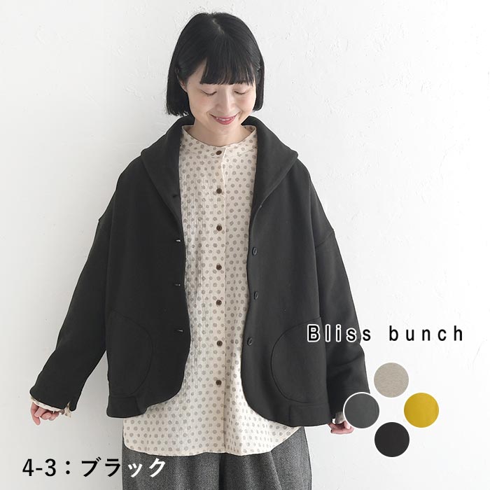 カラージャケット レディース Bliss bunch コットン裏起毛 ラウンドヘム ショール 綿100％ 25AW1107, | Bliss bunch | 03