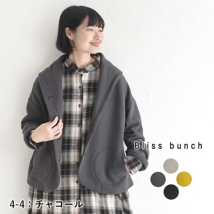 カラージャケット レディース Bliss bunch コットン裏起毛 ラウンドヘム ショール 綿100％ 25AW1107, | Bliss bunch | 04