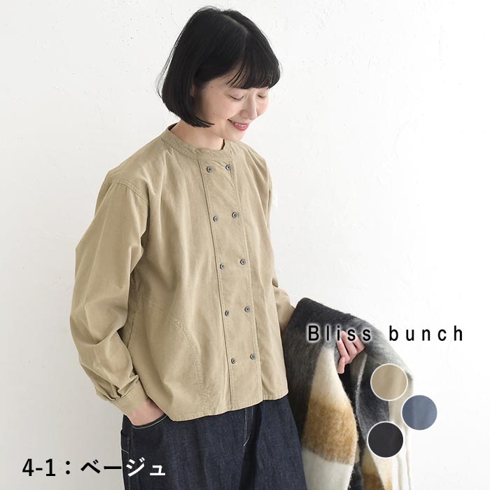 シャツ ブラウス 長袖 レディース Bliss bunch コールコットン ダブルボタンシャツ 綿100％ 25AW1114, | Bliss bunch | 01