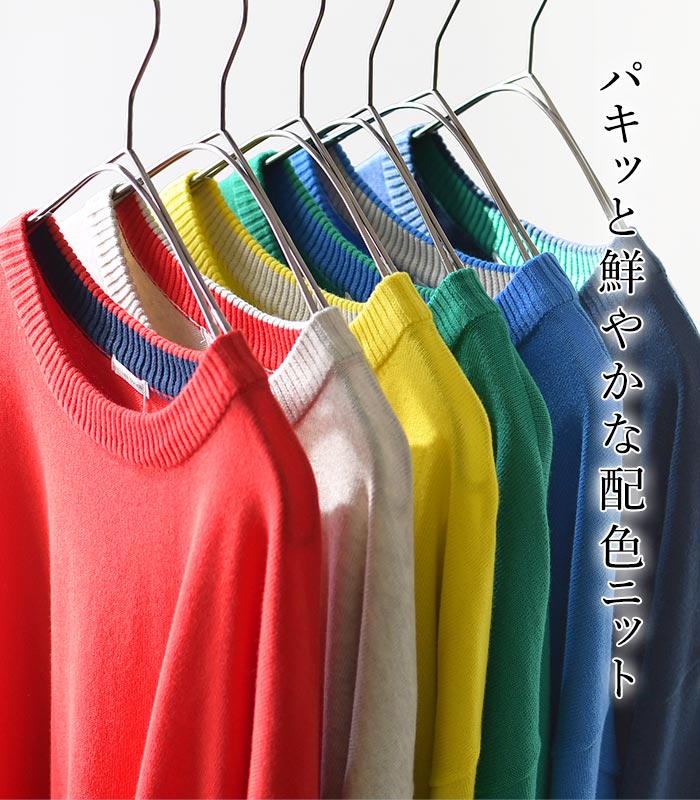 綿ニット配色ワイドプルオーバー Bliss b...の詳細画像1