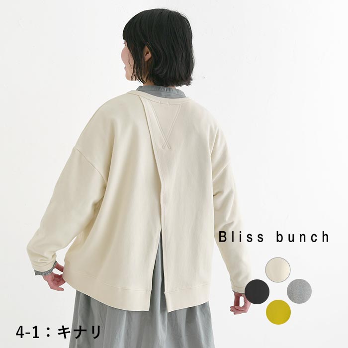 Bliss bunch（ブリスバンチ） 最大20％OFFクーポンあり セール！返品