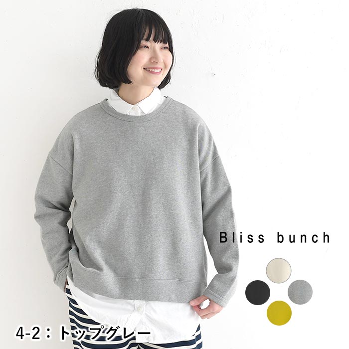 Bliss bunch（ブリスバンチ） 最大20％OFFクーポンあり セール！返品
