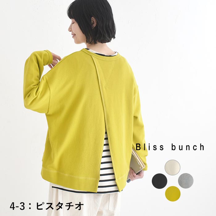 Bliss bunch（ブリスバンチ） 最大20％OFFクーポンあり セール！返品