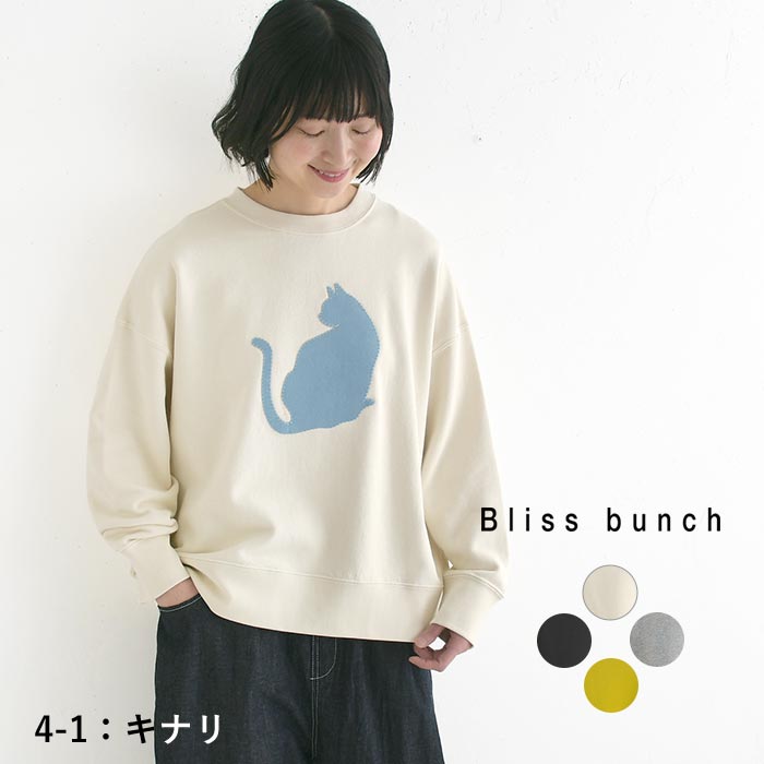 フランシュリッペ ねこポッケトレーナー サンプル品 franche lippee フランシュリッペの刺繍のすべてBOOK│宝島社の通販